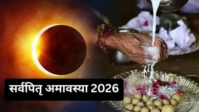 सर्वपितृ अमावस्या 2026 पर पितरों का श्राद्ध और तर्पण